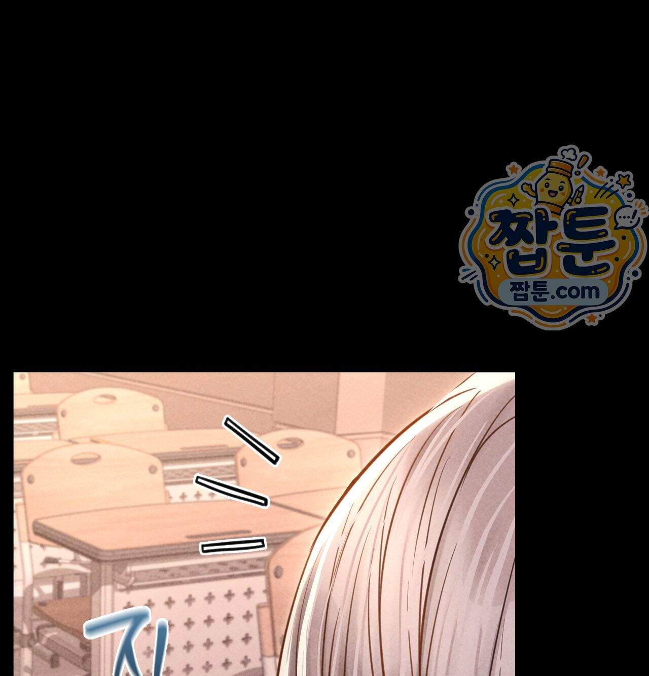 낙원빌라 43화 24
