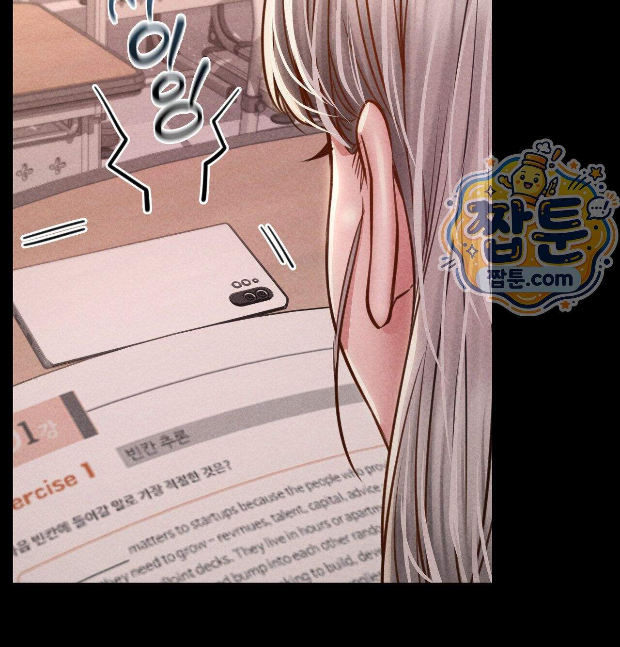 낙원빌라 43화 25