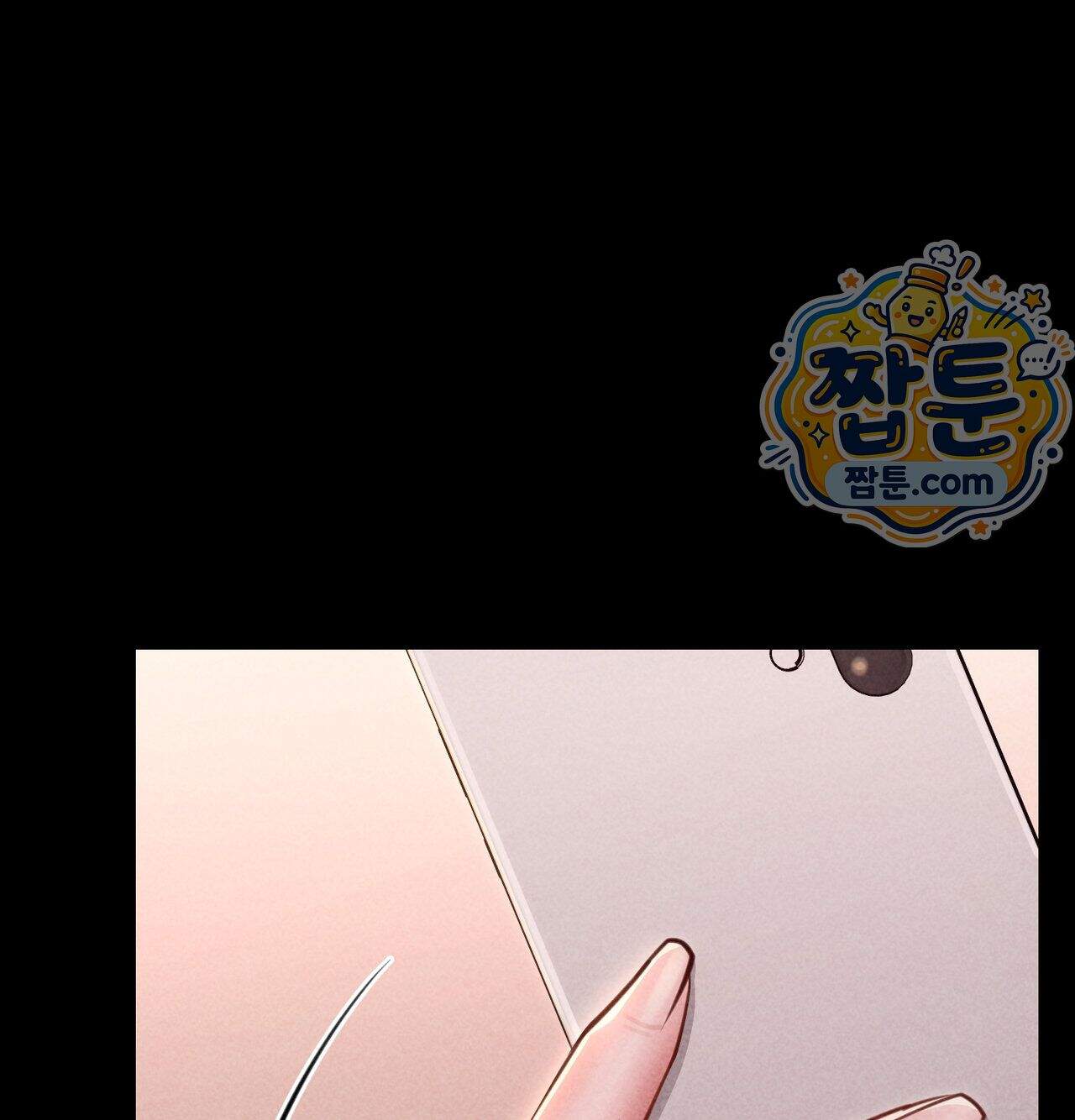 낙원빌라 43화 26