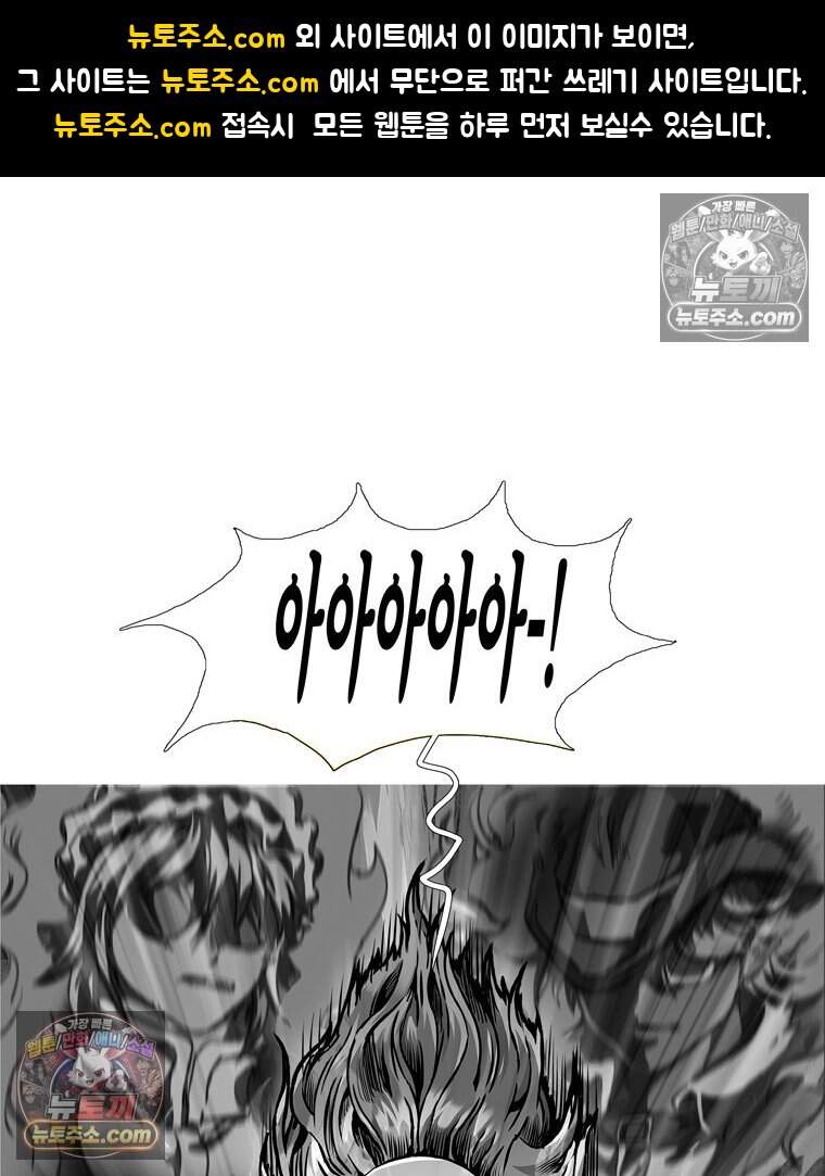 블랙 베히모스 607화 1