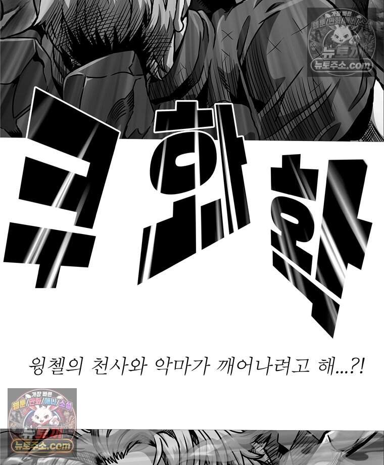 블랙 베히모스 607화 3