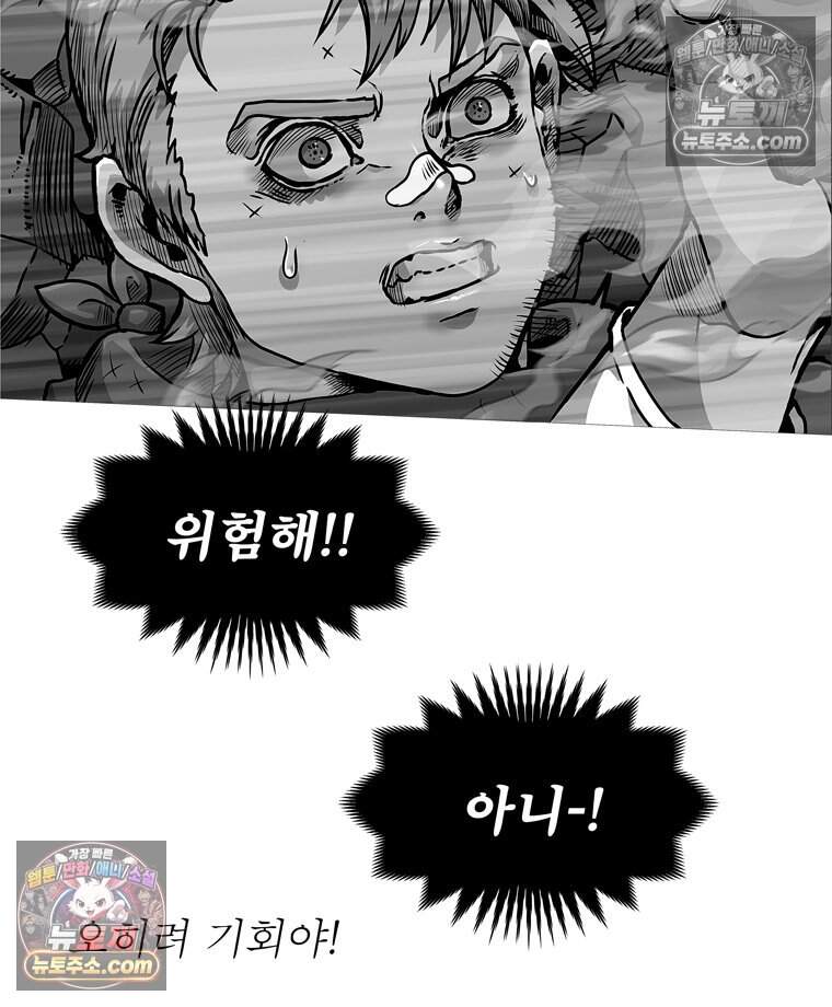 블랙 베히모스 607화 4
