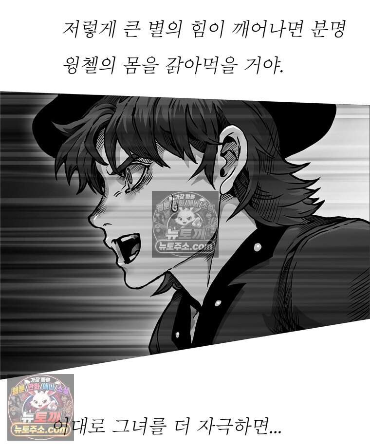 블랙 베히모스 607화 5