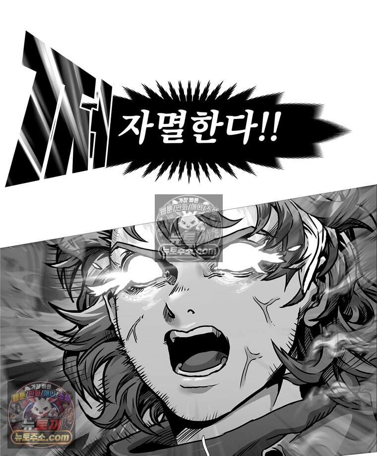 블랙 베히모스 607화 6