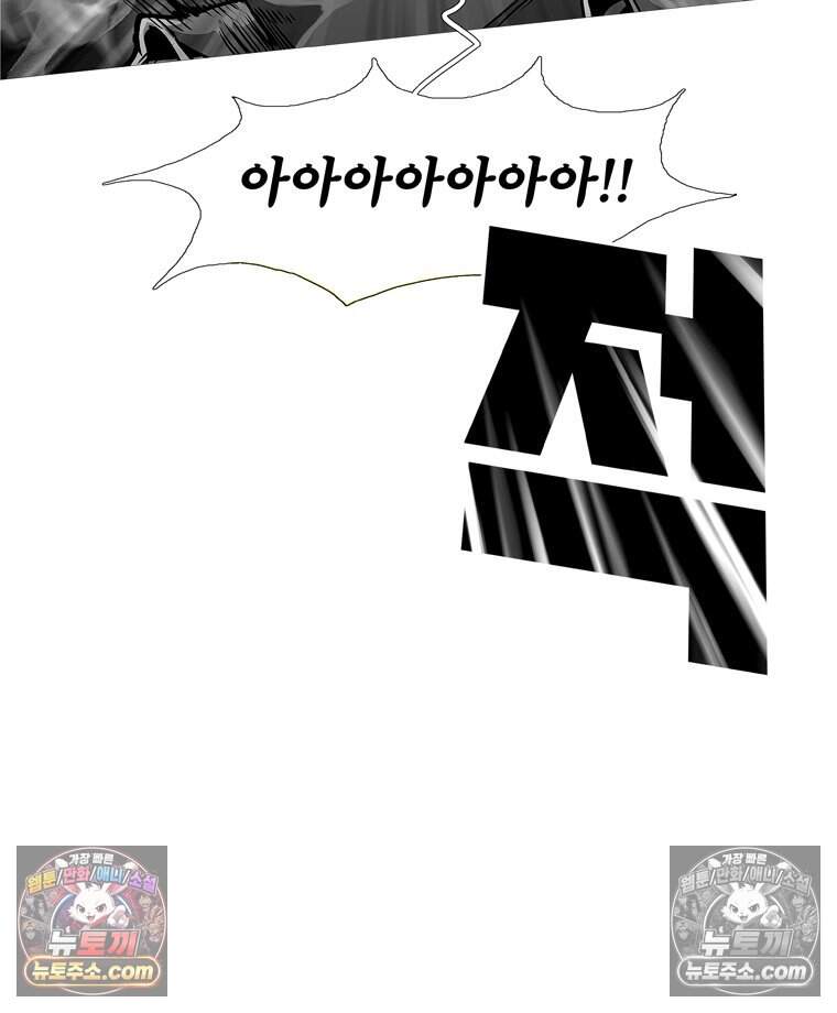 블랙 베히모스 607화 7