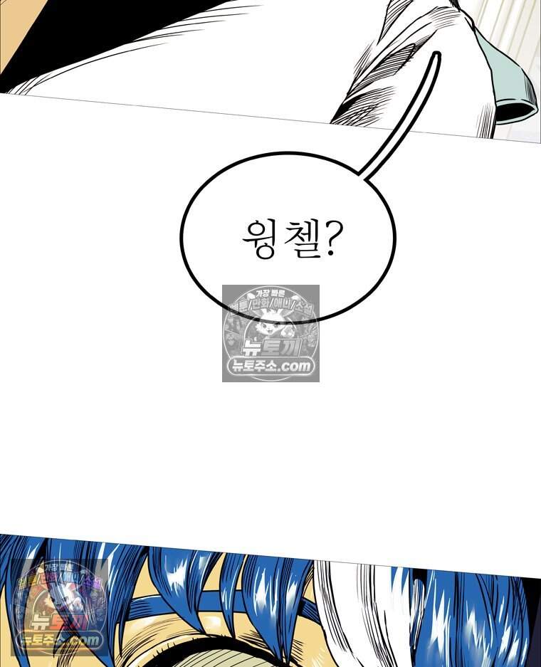 블랙 베히모스 607화 11