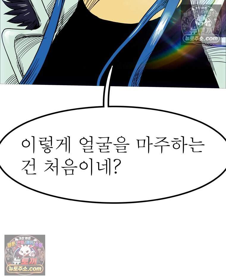 블랙 베히모스 607화 15