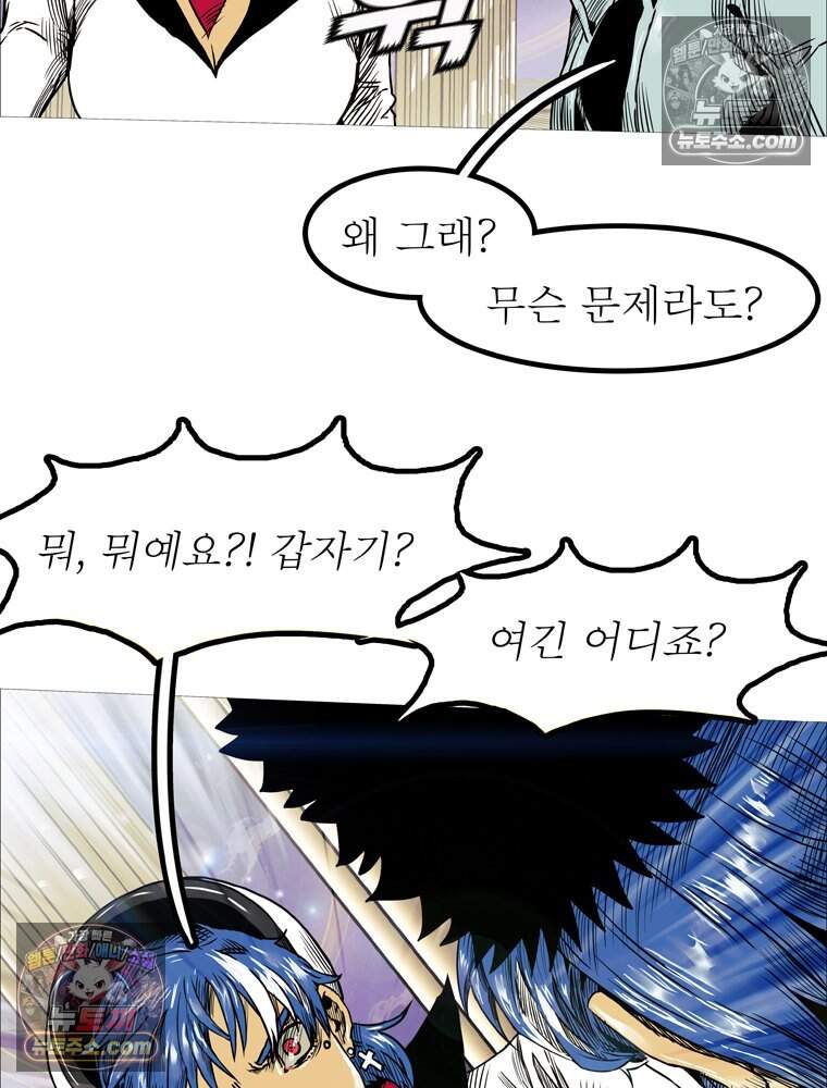 블랙 베히모스 607화 18