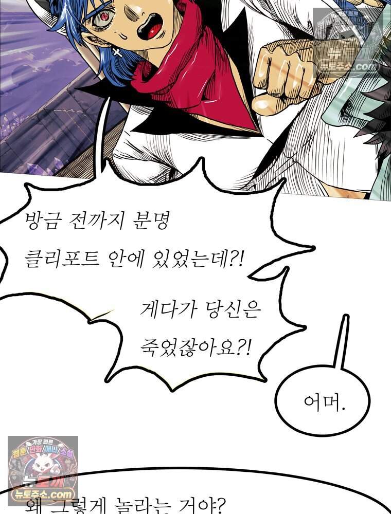 블랙 베히모스 607화 19