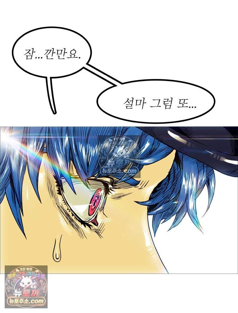 블랙 베히모스 607화 22