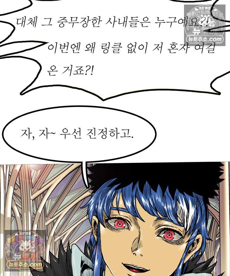 블랙 베히모스 607화 27