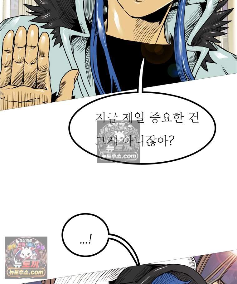 블랙 베히모스 607화 28