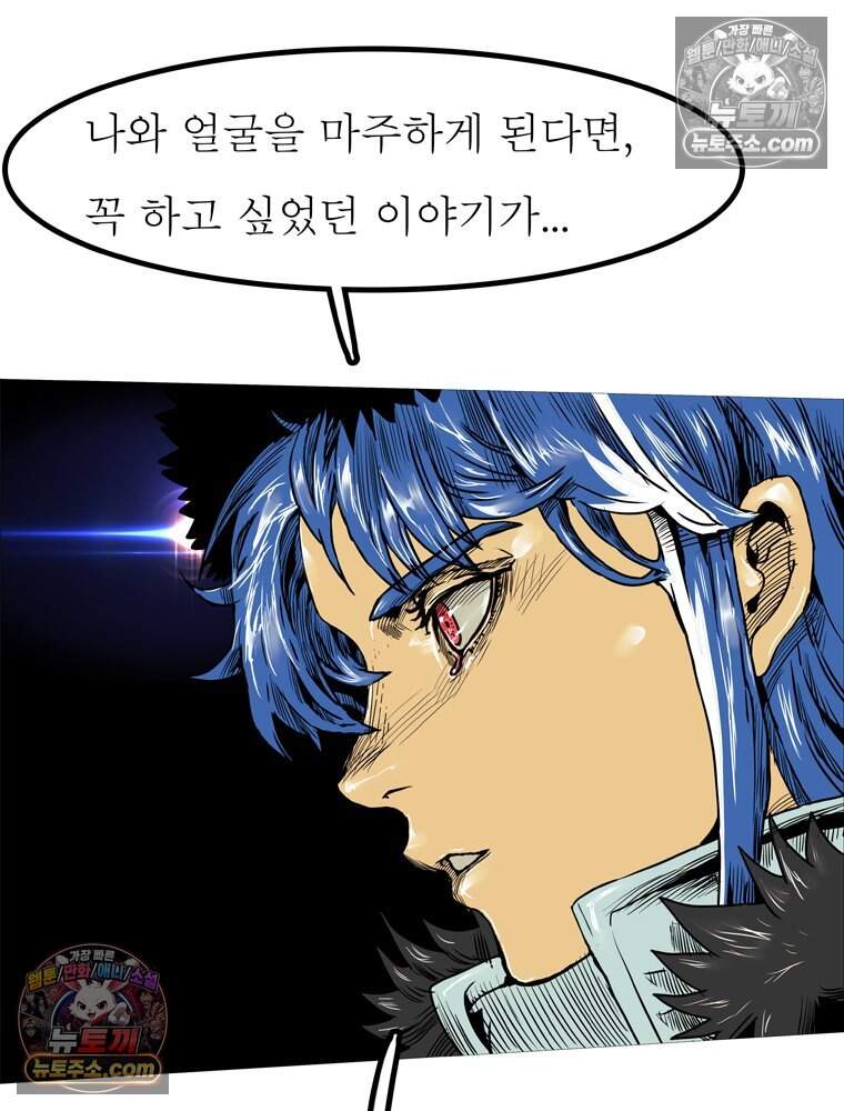 블랙 베히모스 607화 30