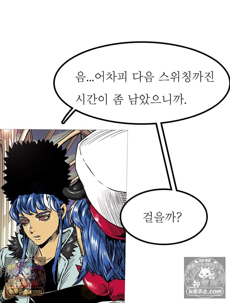 블랙 베히모스 607화 33