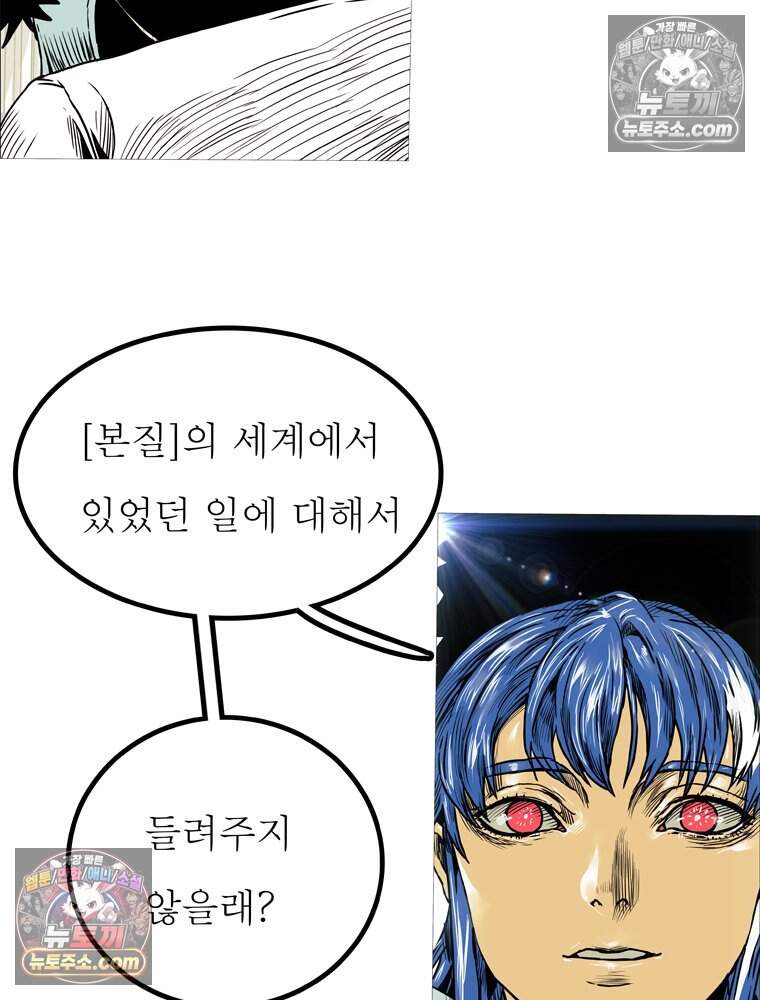 블랙 베히모스 607화 34