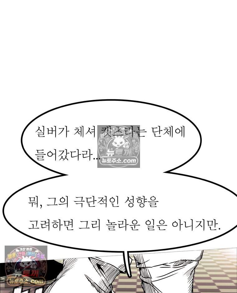 블랙 베히모스 607화 37