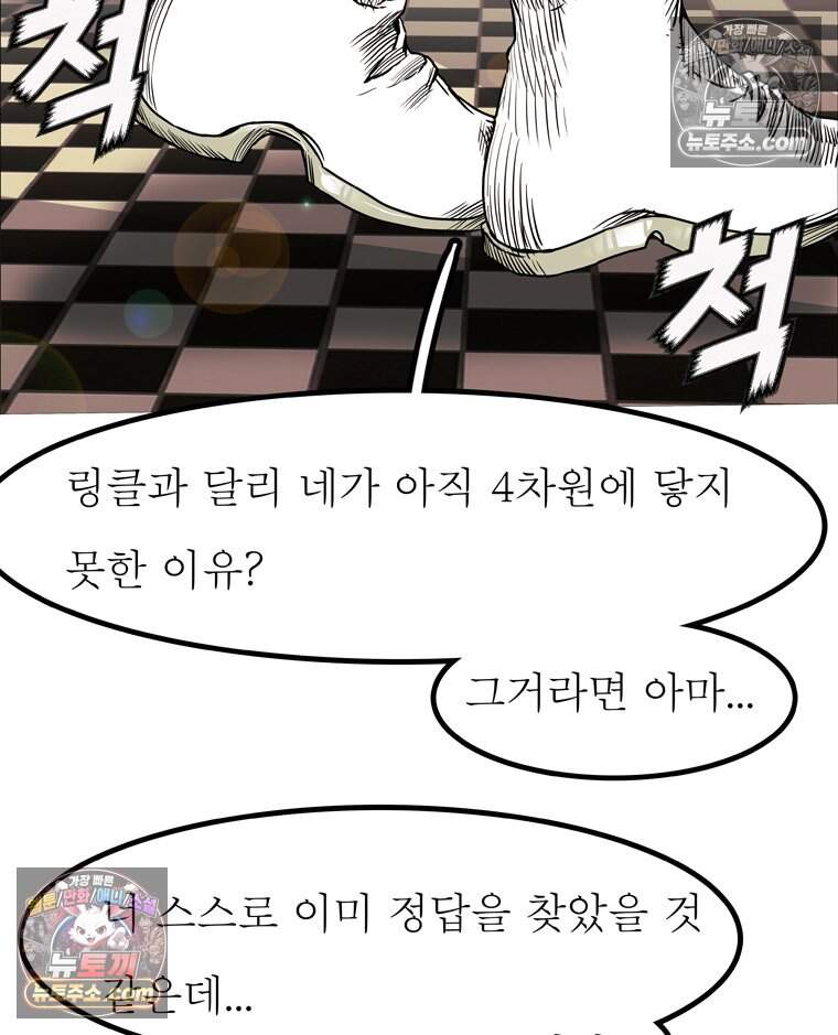 블랙 베히모스 607화 38