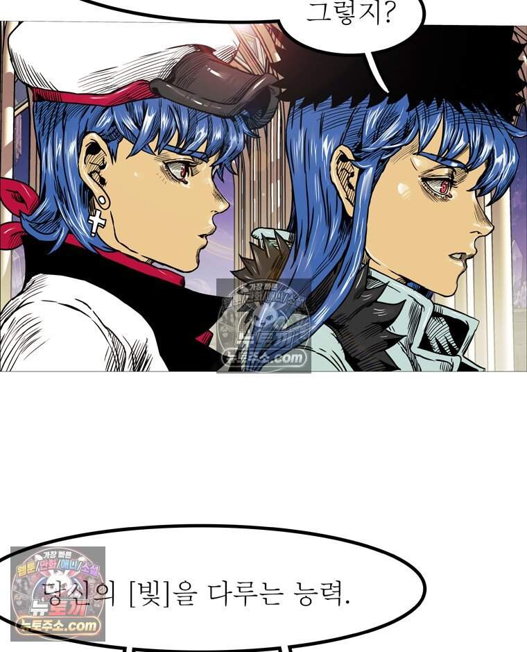 블랙 베히모스 607화 39