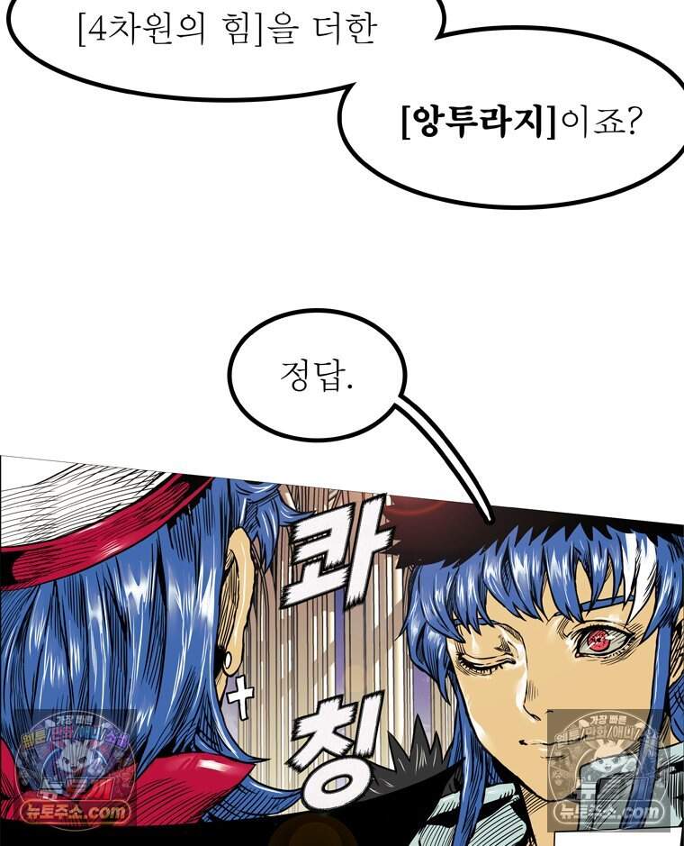 블랙 베히모스 607화 41