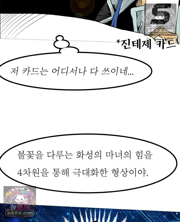 블랙 베히모스 607화 42