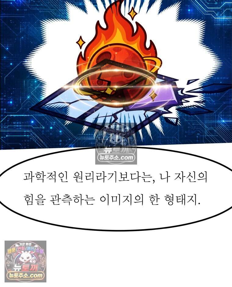 블랙 베히모스 607화 43