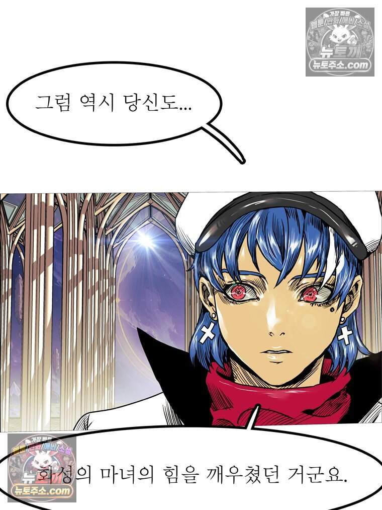 블랙 베히모스 607화 44