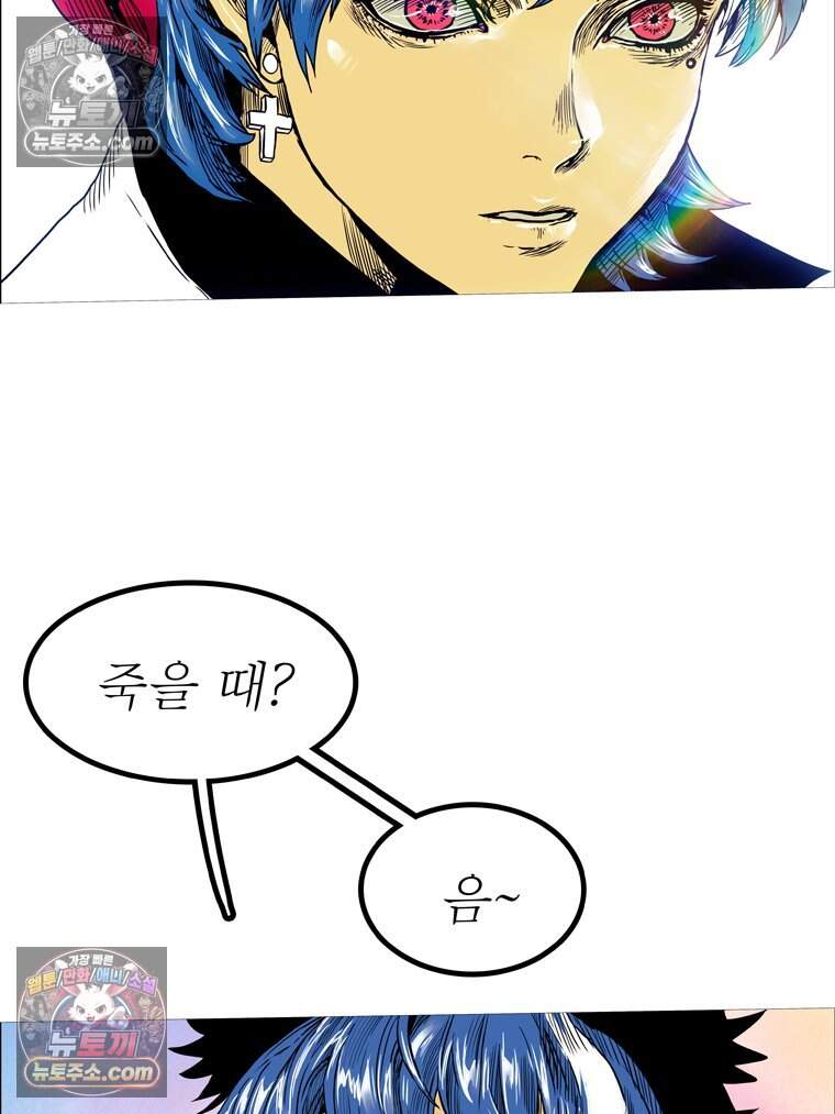 블랙 베히모스 607화 48