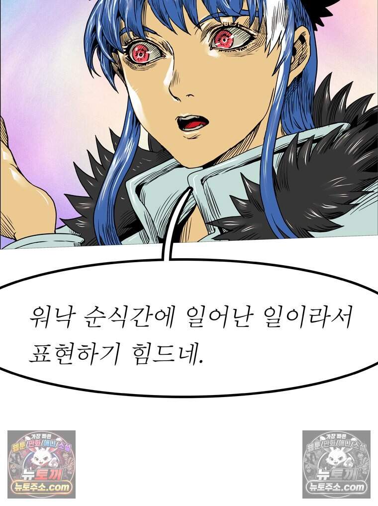 블랙 베히모스 607화 49