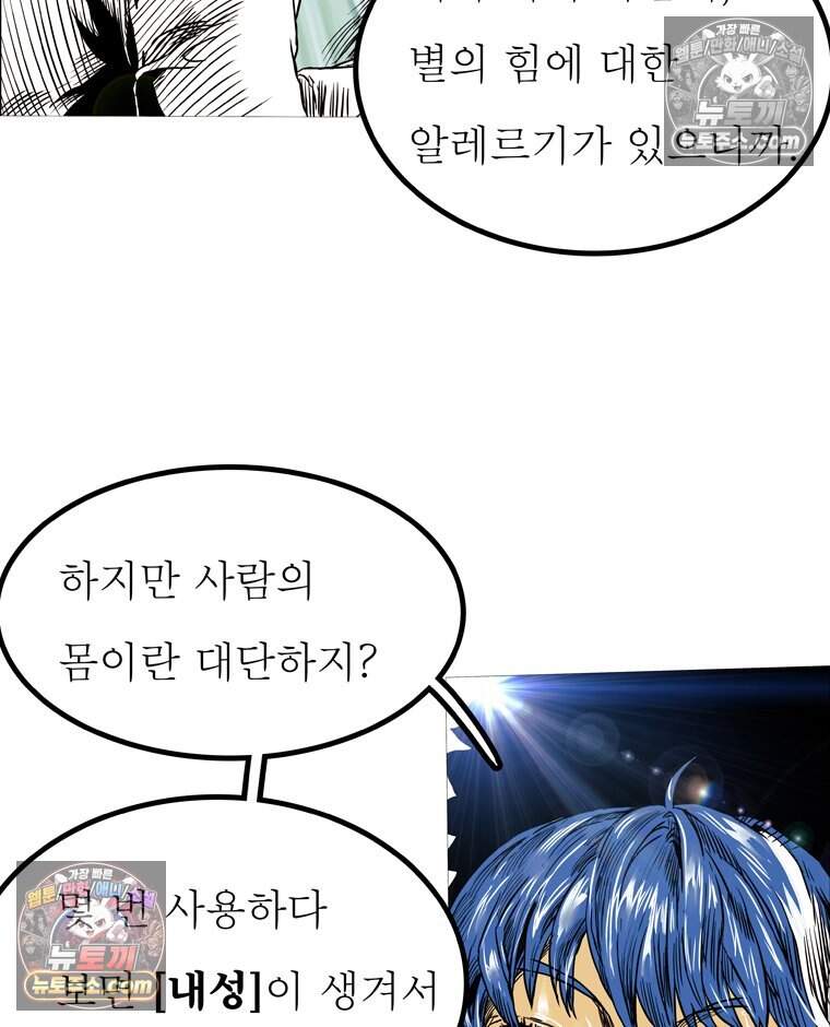 블랙 베히모스 607화 51