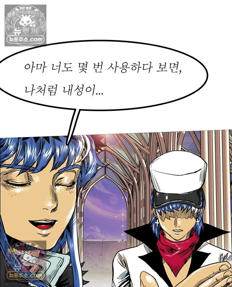 블랙 베히모스 607화 54