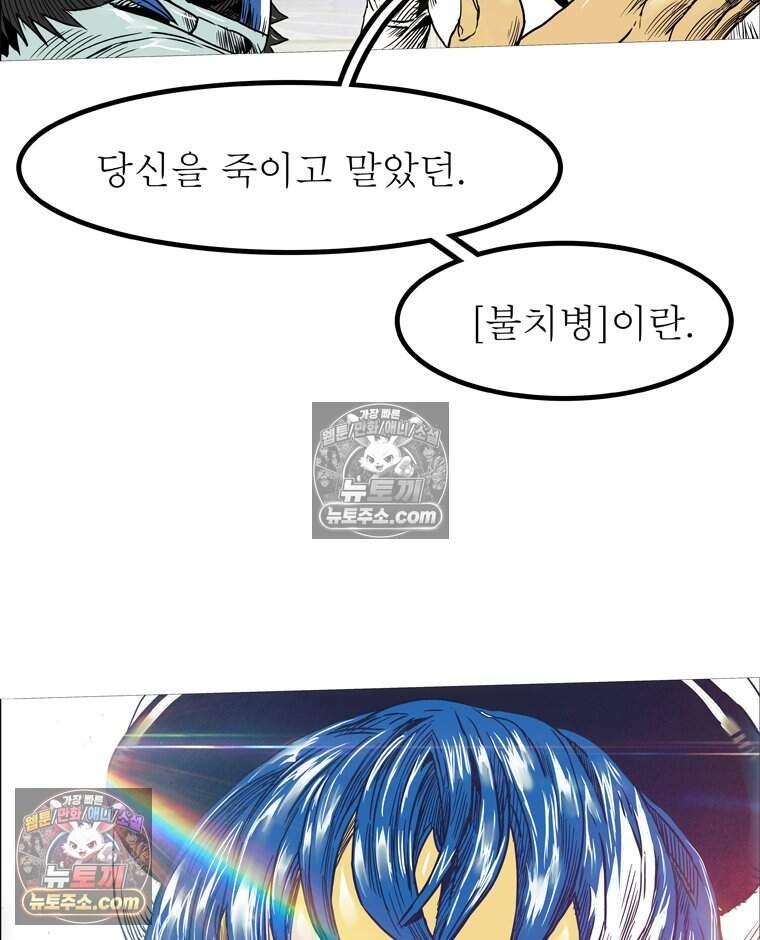 블랙 베히모스 607화 55