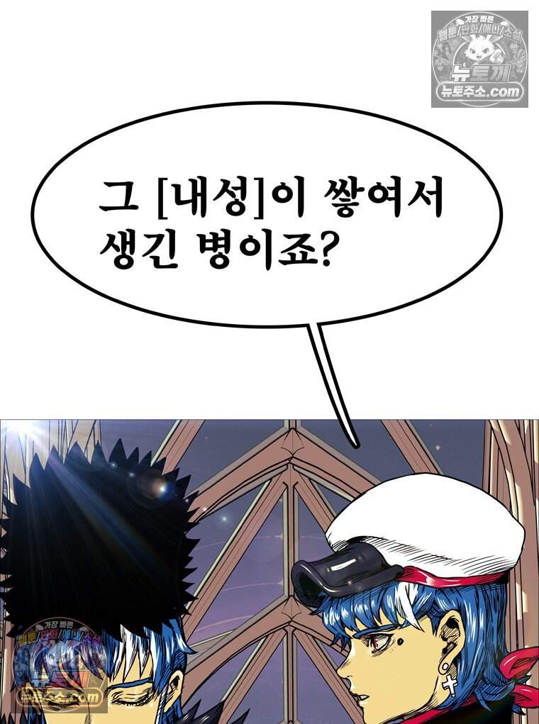 블랙 베히모스 607화 57