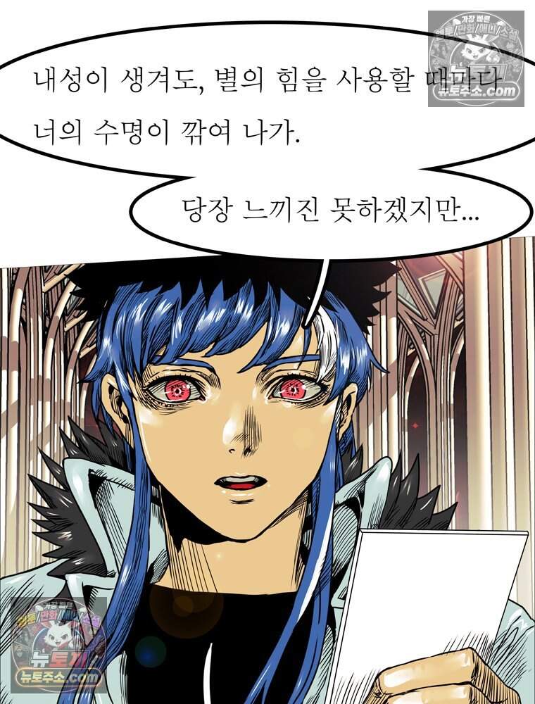 블랙 베히모스 607화 63