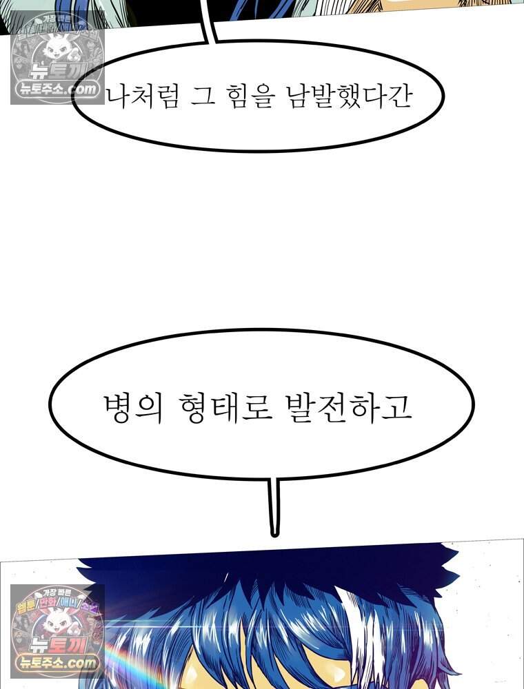 블랙 베히모스 607화 64