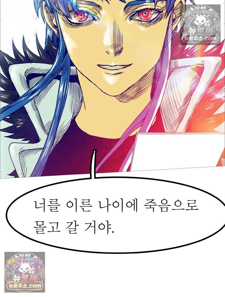 블랙 베히모스 607화 65