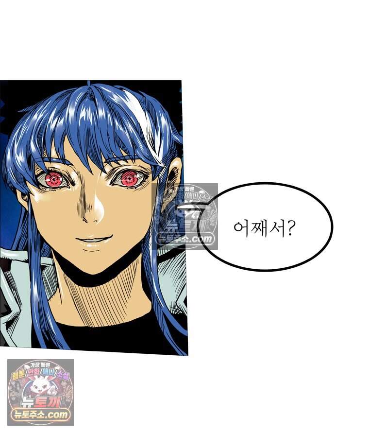 블랙 베히모스 607화 70