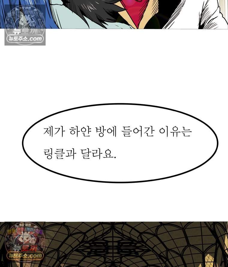블랙 베히모스 607화 73