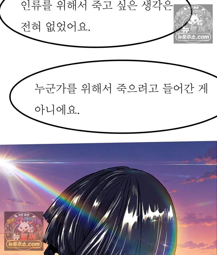블랙 베히모스 607화 75
