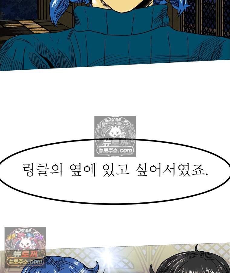 블랙 베히모스 607화 79