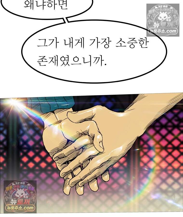 블랙 베히모스 607화 81