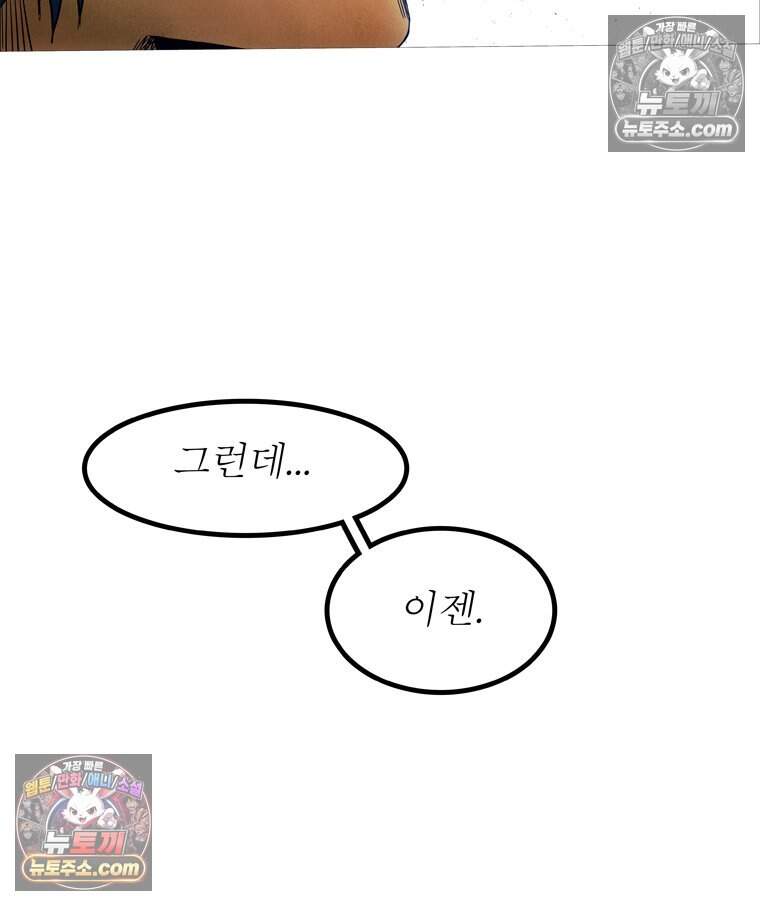 블랙 베히모스 607화 83