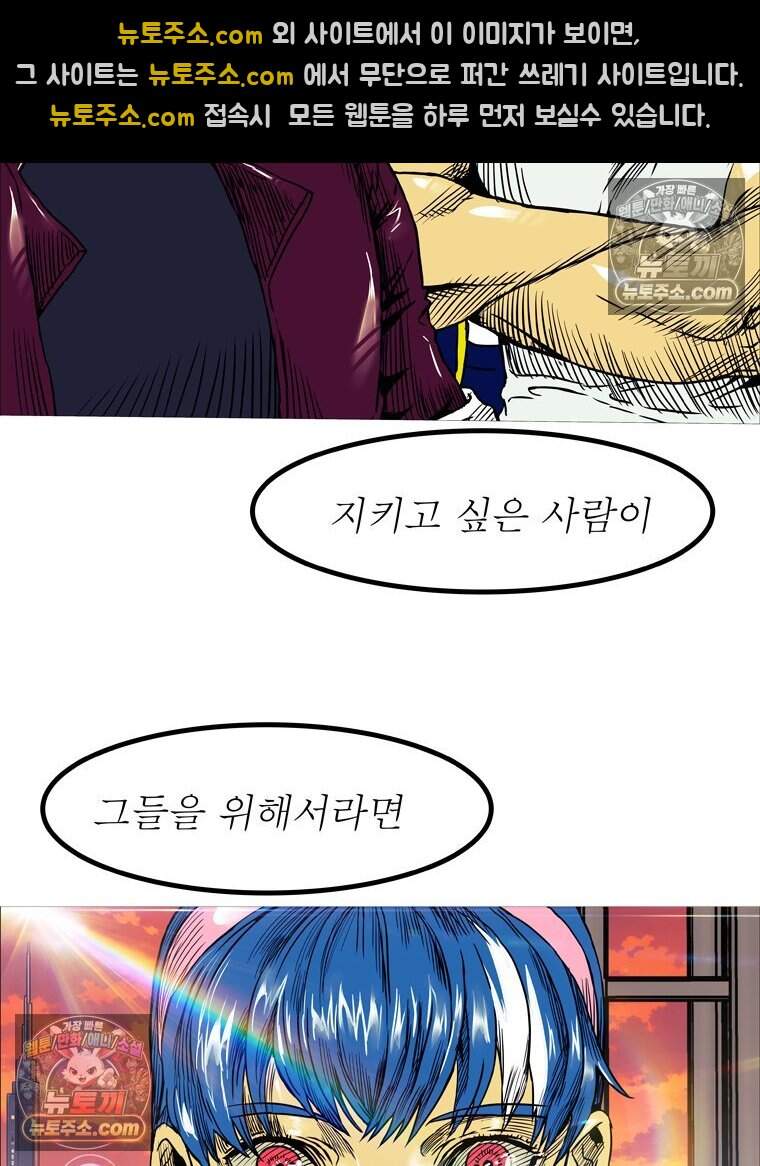 블랙 베히모스 607화 89