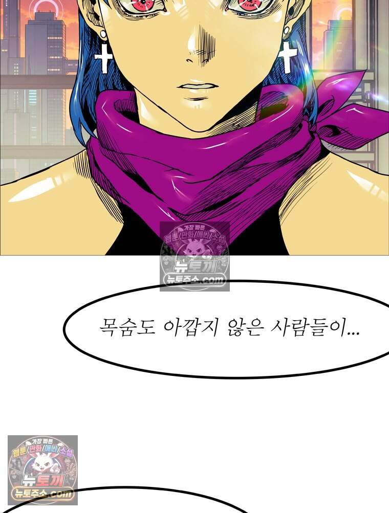 블랙 베히모스 607화 90