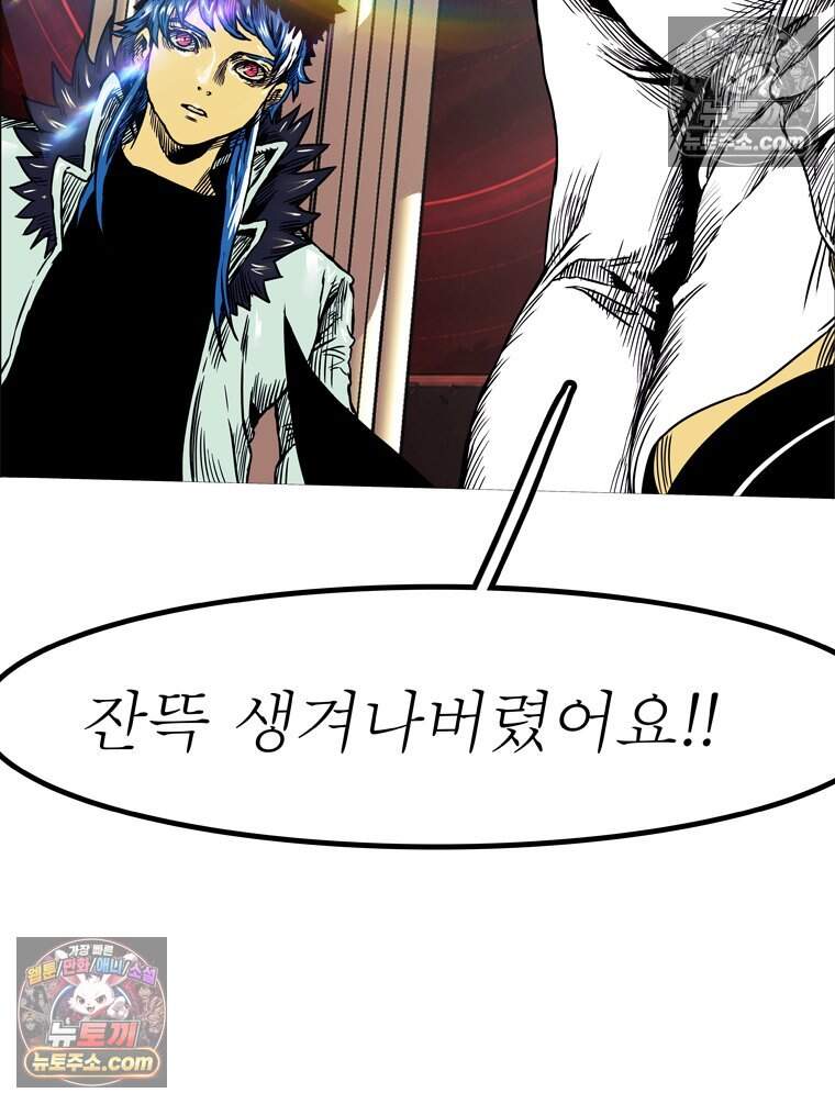 블랙 베히모스 607화 92