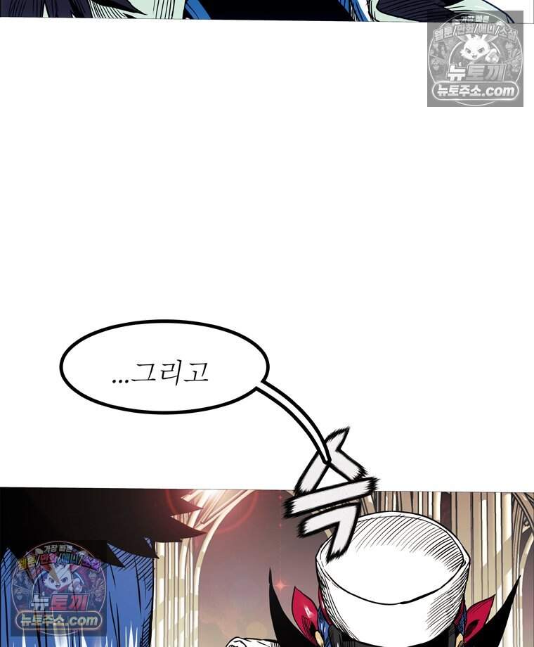 블랙 베히모스 607화 94