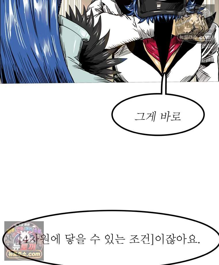 블랙 베히모스 607화 95