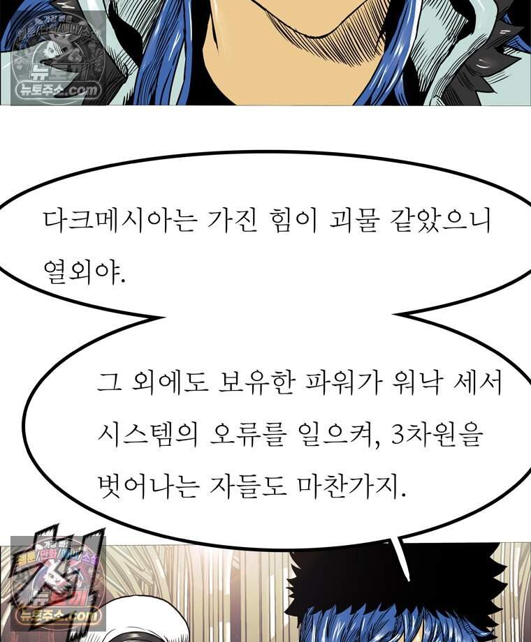 블랙 베히모스 607화 98