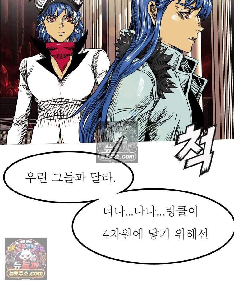 블랙 베히모스 607화 99