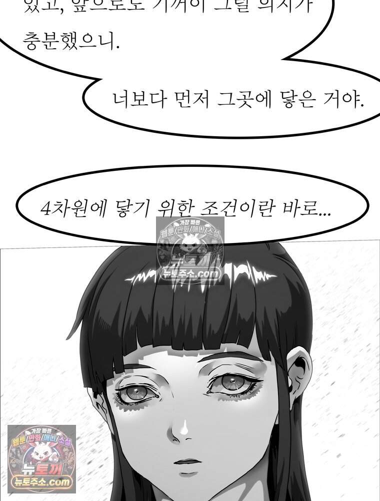 블랙 베히모스 607화 101