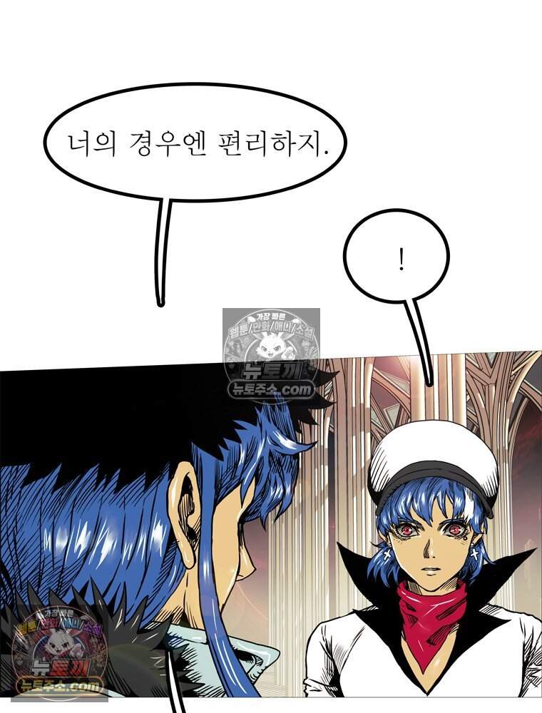 블랙 베히모스 607화 107